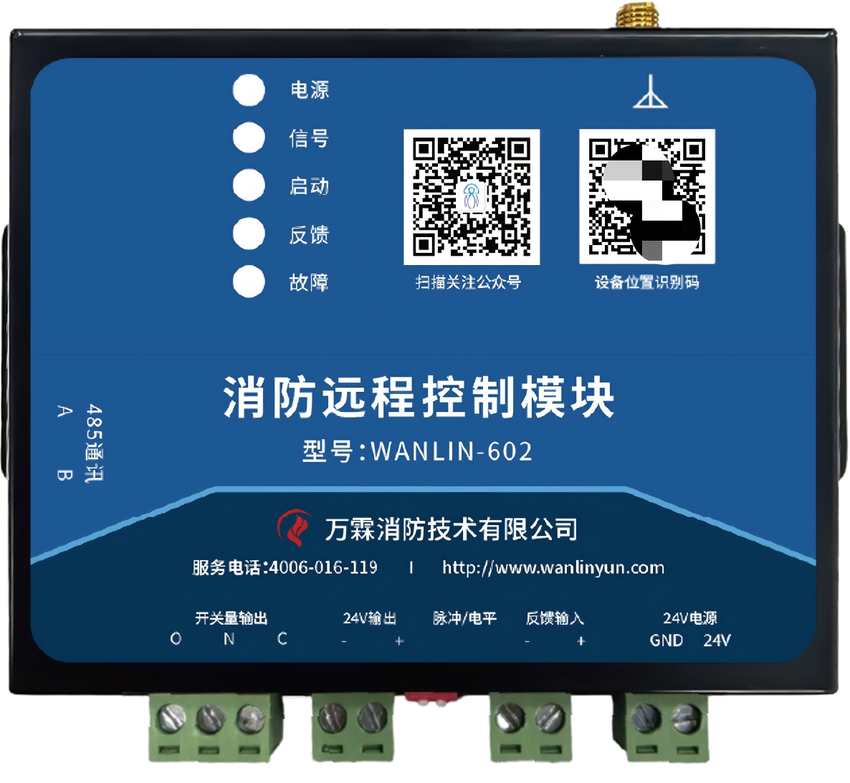WANLIN-602 4G Fire Remote Control Module